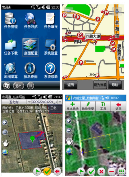 农作物对地调查.jpg