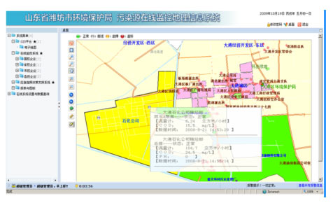 环保移动执法1.jpg