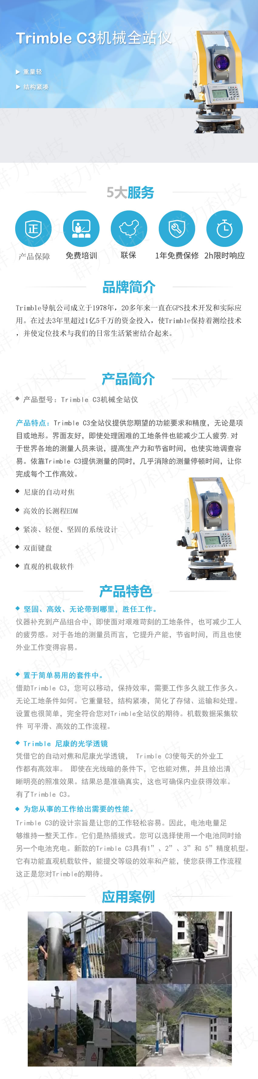 Trimble C3机械全站仪.jpg