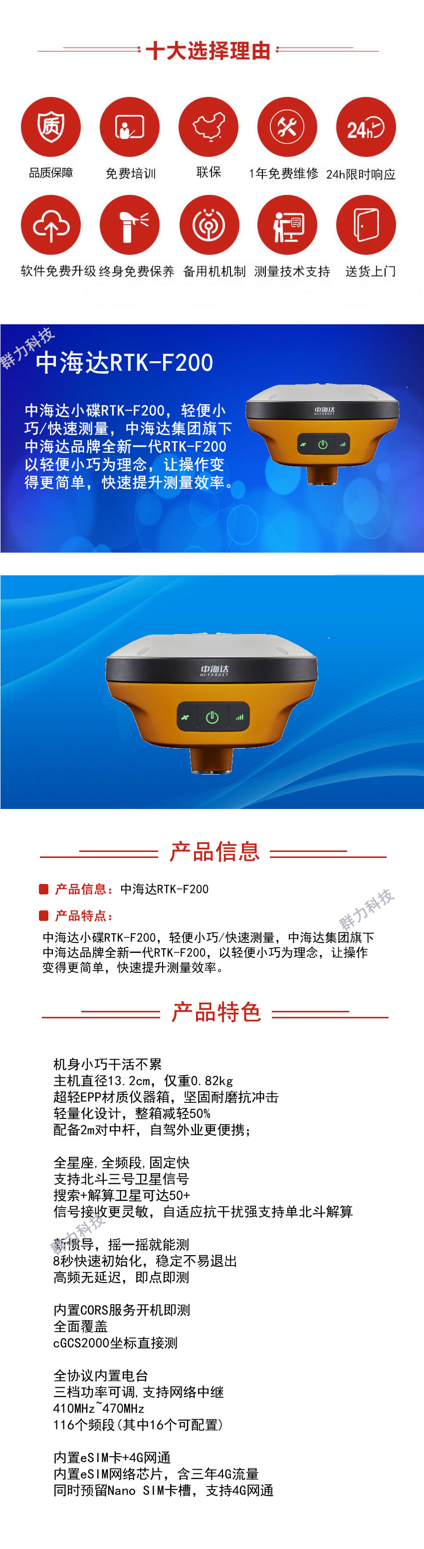 中海达RTK-F200.jpg