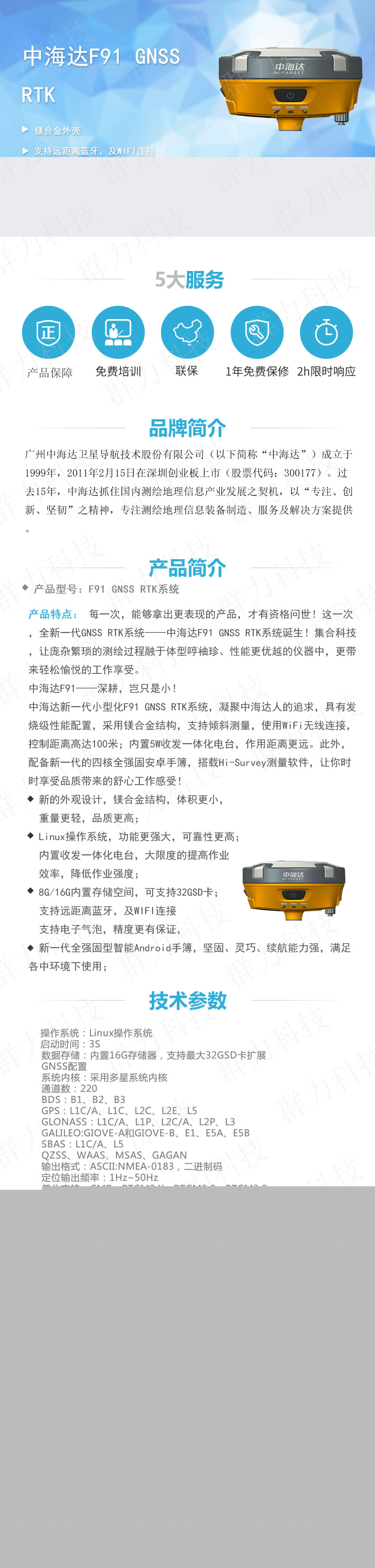 中海达F91 GNSS RTK.jpg