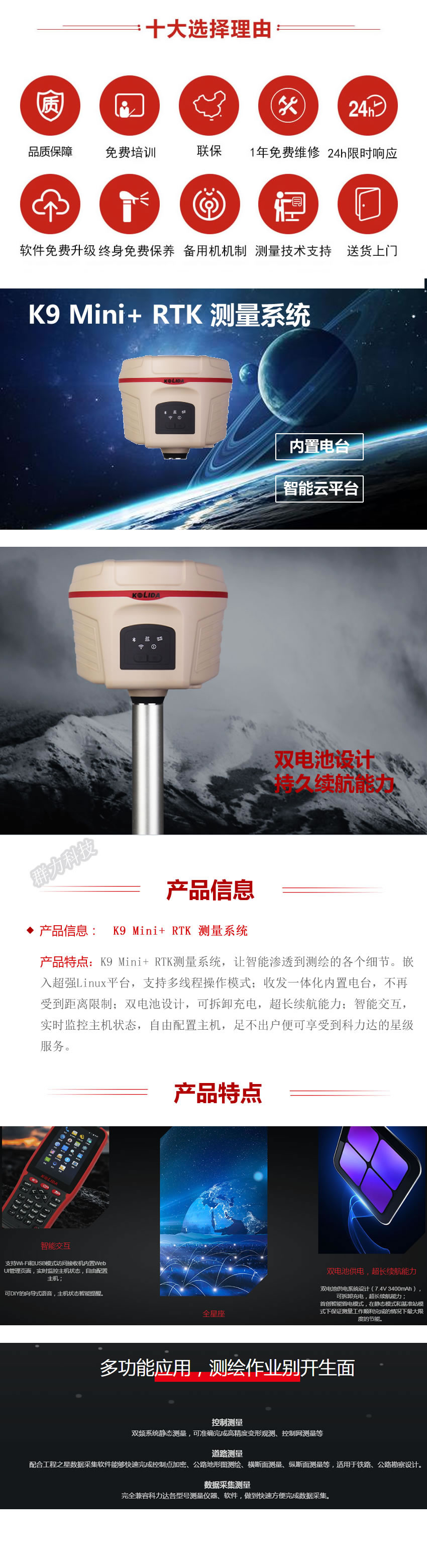 K9 Mini+ RTK 测量系统.jpg