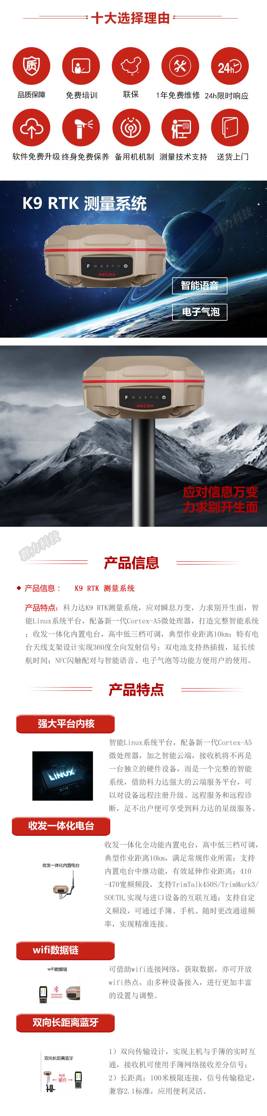 K9 RTK 测量系统.jpg