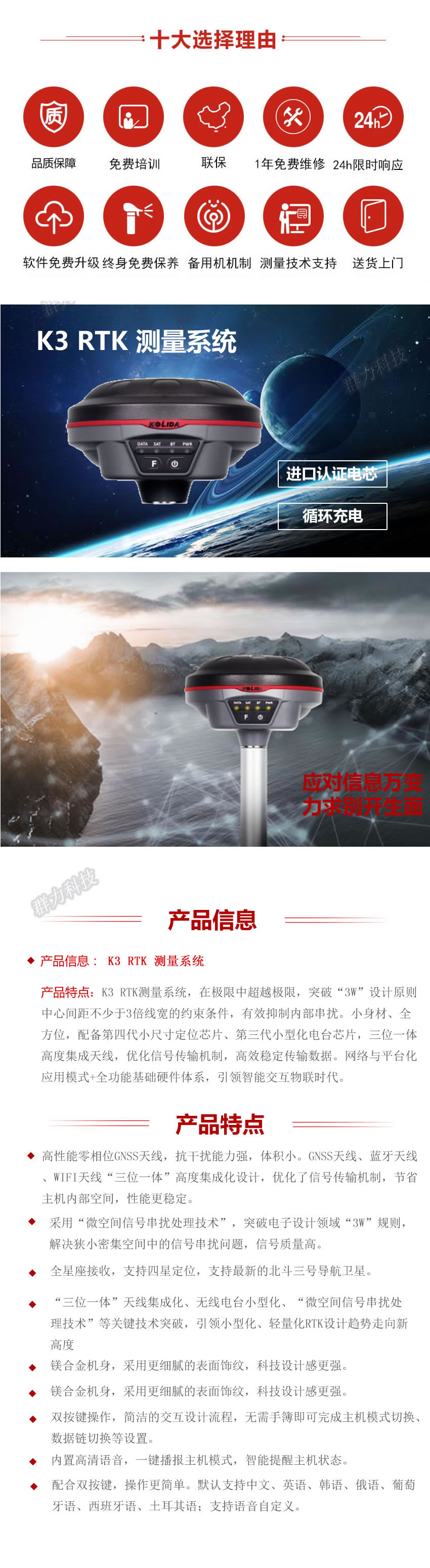 K3 RTK 测量系统.jpg