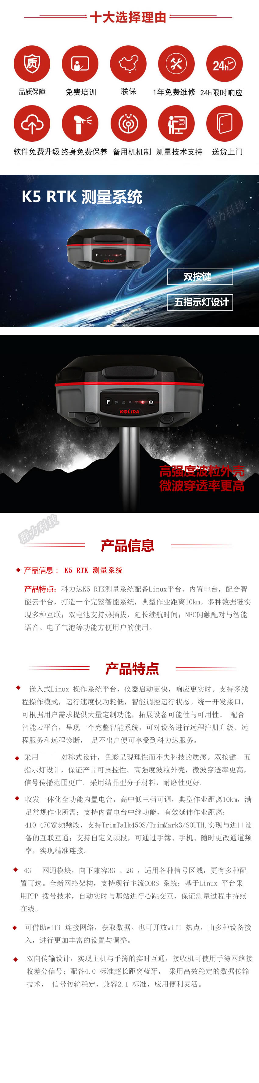K5 RTK 测量系统.jpg