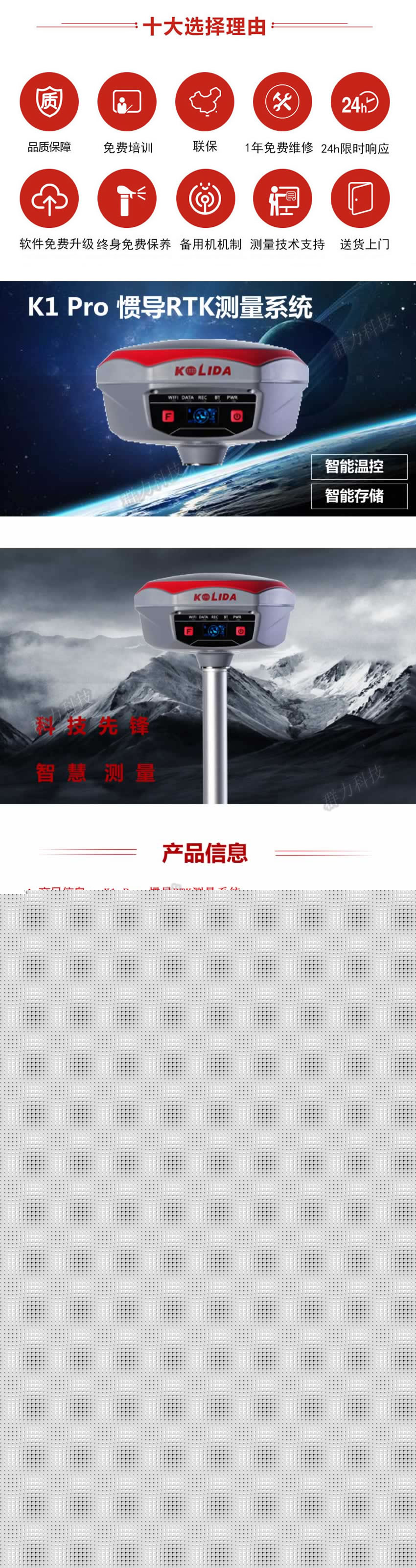 K1 Pro 惯导RTK测量系统.jpg
