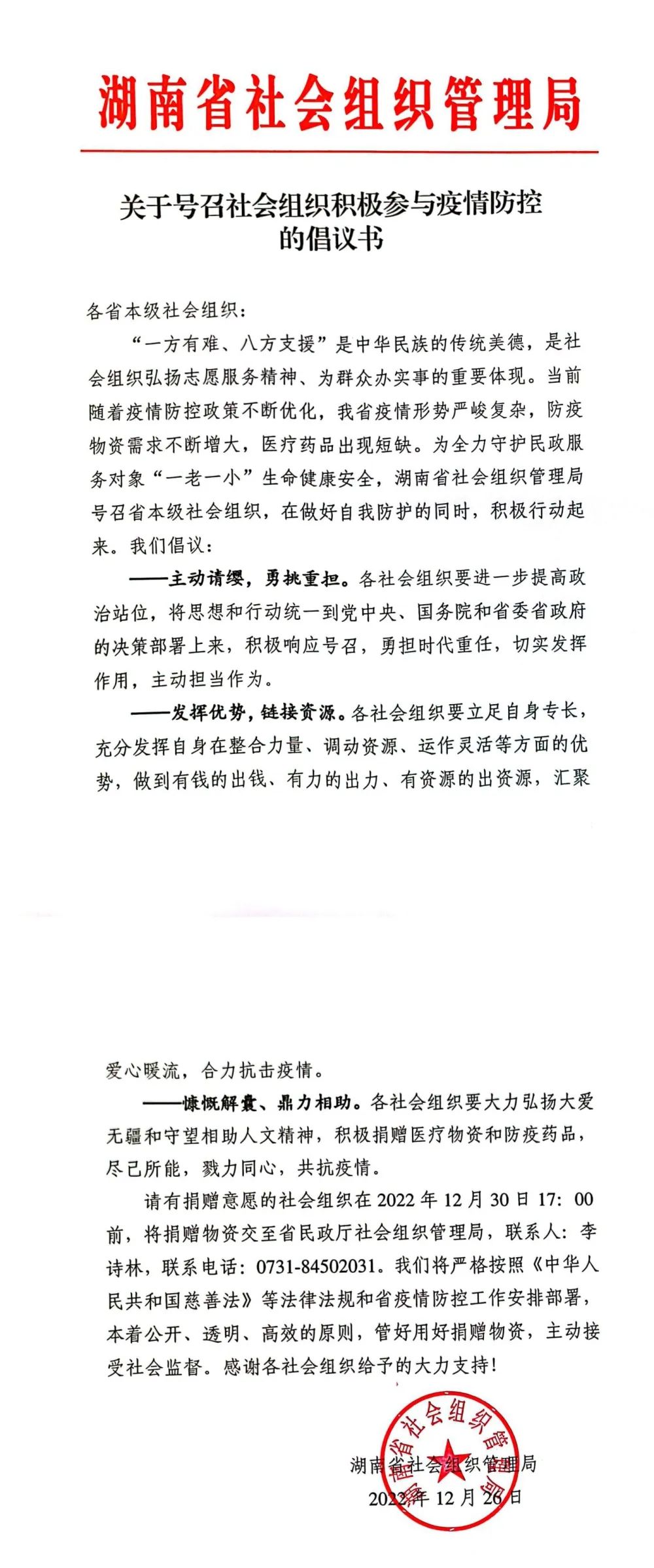 微信图片_20221230140819.jpg